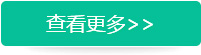 更多產(chǎn)品
